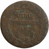 5 Centimes Dupré Directoire - Variété 7 sur 5