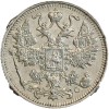 15 Kopeks Nicolas II Russie Empire Argent
