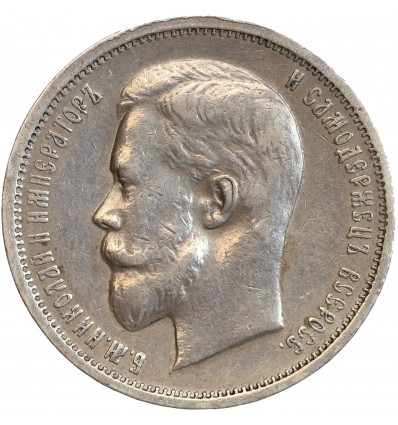 50 Kopecks Nicolas II Russie Empire Argent