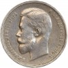 50 Kopecks Nicolas II Russie Empire Argent