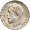 50 Kopecks Nicolas II Russie Empire Argent