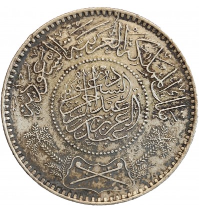 1 Riyal - Arabie Saoudite Argent
