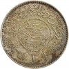 1 Riyal - Arabie Saoudite Argent