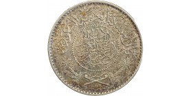 1 Riyal - Arabie Saoudite Argent