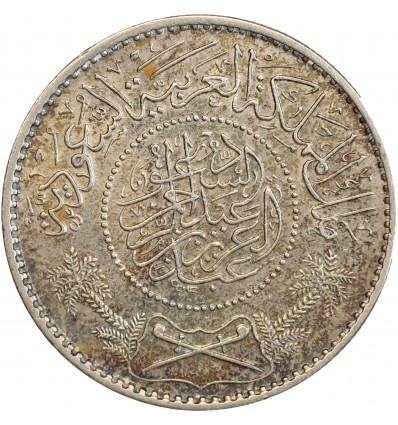 1 Riyal - Arabie Saoudite Argent
