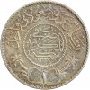 1 Riyal - Arabie Saoudite Argent