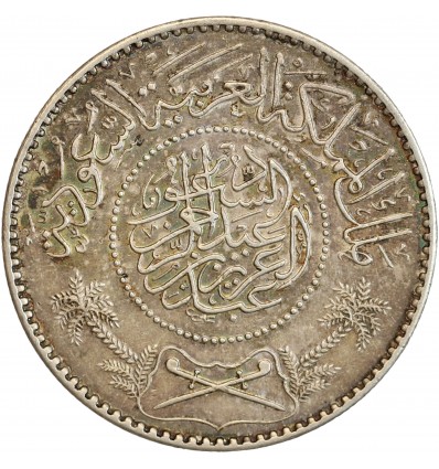 1 Riyal - Arabie Saoudite Argent