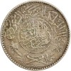 1 Riyal - Arabie Saoudite Argent