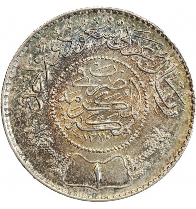 1 Riyal - Arabie Saoudite Argent