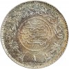 1 Riyal - Arabie Saoudite Argent