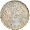1 Riyal - Arabie Saoudite Argent
