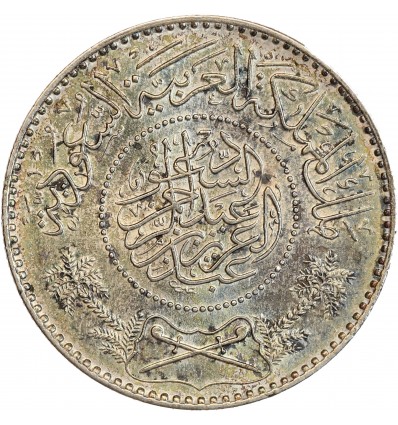 1 Riyal - Arabie Saoudite Argent