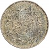 1 Riyal - Arabie Saoudite Argent