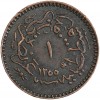 1 Para - Turquie