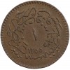 Tughra (mot turc désignant le monogramme des sultans ottomans)