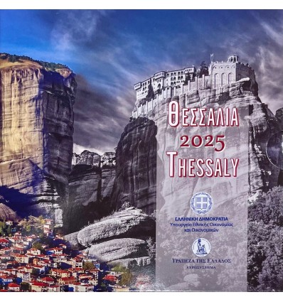 Série B.U. Grèce 2025 - La Thessalie