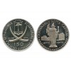 150 Pesetas Guinée Equatoriale Argent