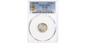 10 Kopecks PCGS MS66 - Russie Empire Argent