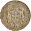5 Drachmes Geoges I - Grèce Argent