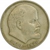 Avers : portrait à droite de Lénine