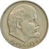 1 Rouble 100ème Anniversaire de la Naissance de Lénine - Russie Ex U.R.S.S.