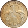 Deux flamants rose de face, un soleil couchant entre eux.