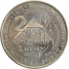 2 Euros Milly La Forêt - La Chapelle Saint Blaise