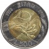 500 Lires 20ème Anniversaire de l'IFAD - Italie