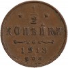 1/2 Kopeck Nicolas II - Russie Empire