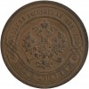 3 Kopecks Nicolas II - Russie Empire