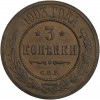 3 Kopecks Nicolas II - Russie Empire