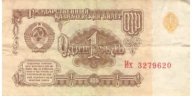 Avers : armoiries de l'URSS dans le coin supérieur gauche - dénomination au centre