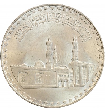1 Livre Mosquée Al Azhar - Egypte Argent