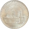 1 Livre Mosquée Al Azhar - Egypte Argent