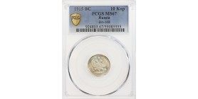 10 Kopecks PCGS MS67 - Russie Empire Argent