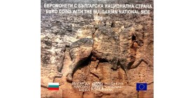 Série B.U. Bulgarie 2026 - Le Cavalier de Madara