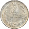 250 Lei Michel Ier - Roumanie Argent
