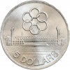 5 Dollars 7ème Jeux d'Asie - Singapour Argent