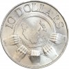 10 Dollars 10ème Anniversaire l'ASEAN - Singapour Argent