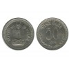 50 Paise Indes - Inde