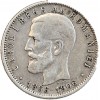 Avers : profil à gauche du roi Carol Ier.
