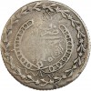 Revers : inscriptions arabes entourées d'un motif décoratif et d'une couronne végétale.