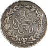 Revers : inscriptions arabes entre deux branches