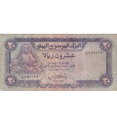 20 Rials Yemen 1985