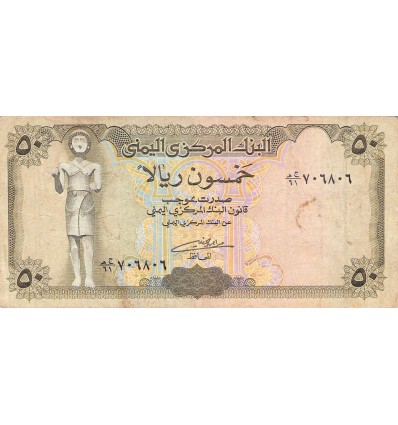 50 Rials Yémen 1993