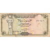 50 Rials Yémen 1993