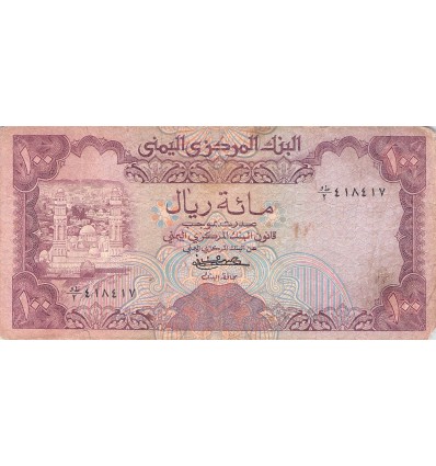 100 Rials Yémen 1979