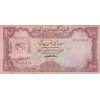 100 Rials Yémen 1979