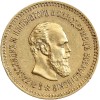 Avers : tête d'Alexandre III à droite