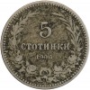 5 Stotinki Ferdinand Ier - Bulgarie